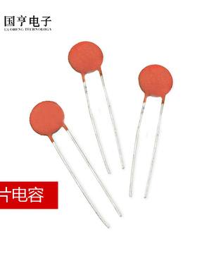 瓷片电容 223PF 22NF 50V 瓷介电容 磁片电容 100个