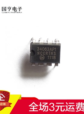 直插 MC34063API DIP-8 1.2A dc-dc电源IC DC DC电源IC