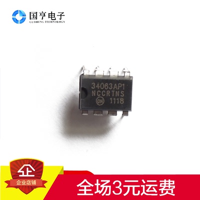直插 MC34063API DIP-8 1.2A dc-dc电源IC DC DC电源IC
