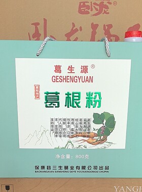 襄阳特产保康葛粉葛生源葛根粉800克礼盒装送礼佳品