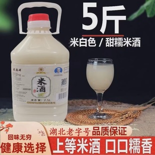 特产湖北襄阳牛肉面黄酒早餐襄阳黄酒灵鹿米酒白糯米伏汁5斤壶装