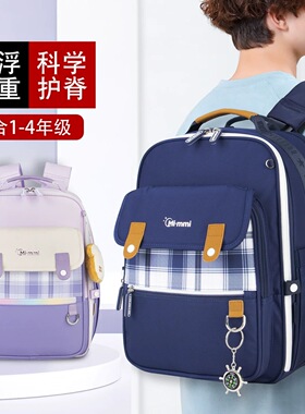 Mimmi新款儿童书包男生小学生一二三到六年级护脊减负男童双肩包