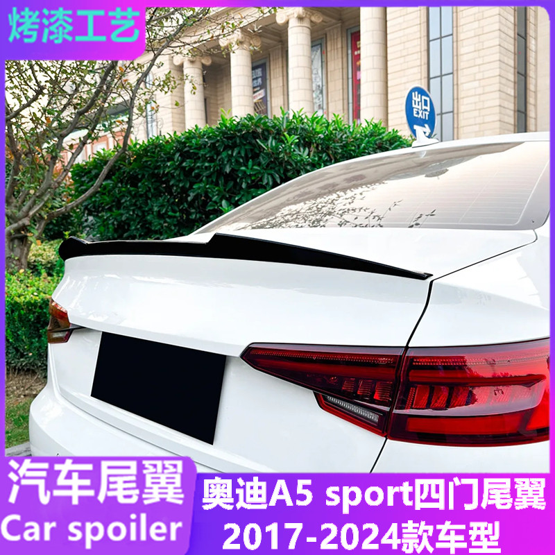 17-24款奥迪A5s5改装尾翼sport