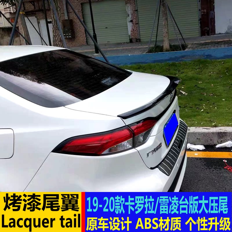 适用于19-20款雷凌/卡罗拉压尾翼 新卡罗拉雷凌改装饰台版大尾翼