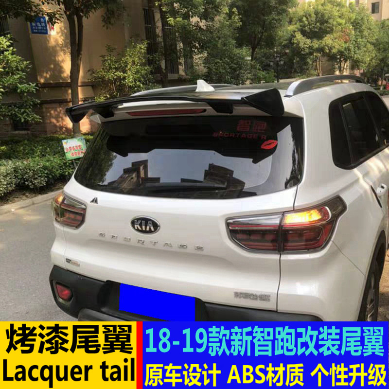 适用于智跑尾翼 18-19款新智跑改装中翼顶翼免打孔装饰通用定风翼