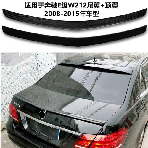 适用2008-15款奔驰E级W212尾顶翼
