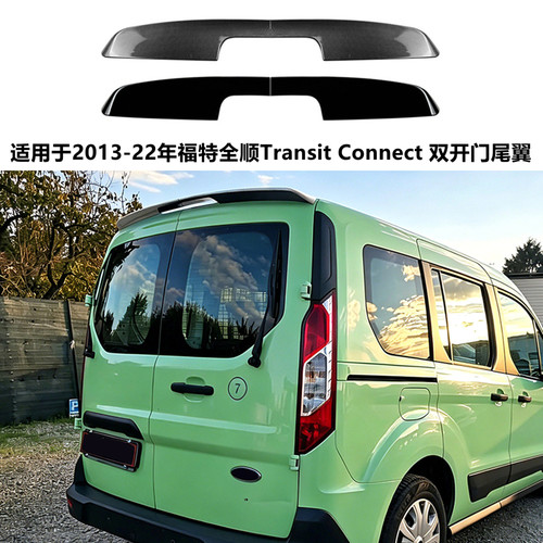 适用13-22年福特全顺双开门尾翼