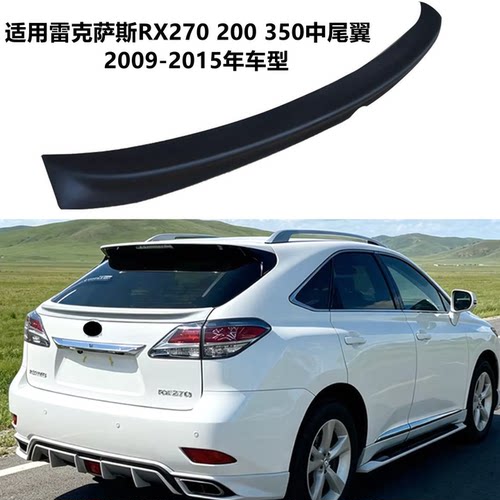 适用雷克萨斯RX270200350中翼