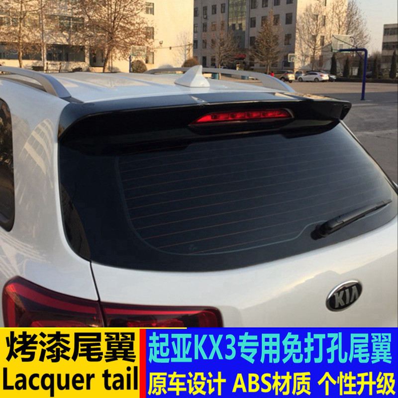 适用于起亚傲跑KX3尾翼 15-17款KX3改装专用顶翼免打孔装饰定风翼