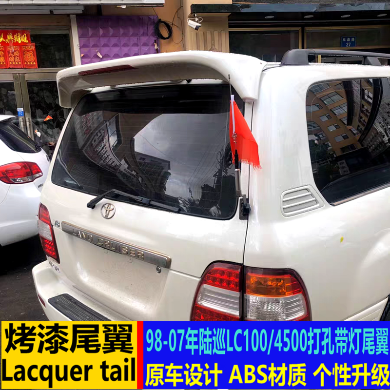 适用丰田陆地巡洋舰4500/4700尾翼 fj/lc100改装顶翼lx470定风翼