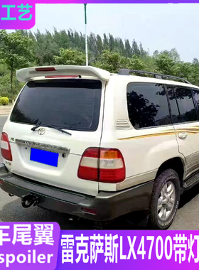 适用于雷克萨斯LX470尾翼GX470改装顶翼 4700打孔带灯定风翼配件