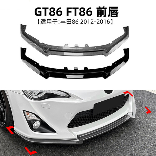 适用斯巴鲁BRZ丰田GT86前铲尾唇