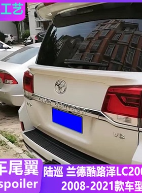 专用16-22款兰德酷路泽尾翼陆巡LC200/FJ200改装中翼免打孔定风翼