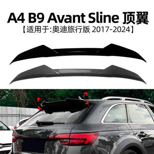 适用于17-24款奥迪a4b9两厢尾翼