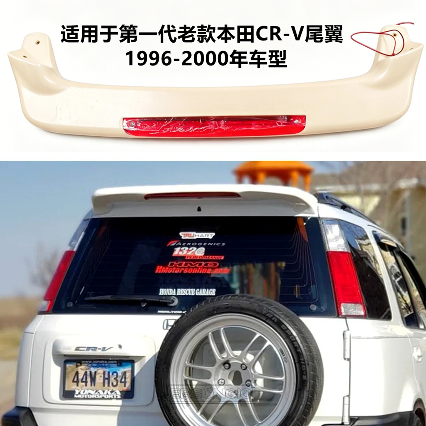 适用1996-2000年老款第一代本田CR-V尾翼 crv改装带灯顶翼扰流板