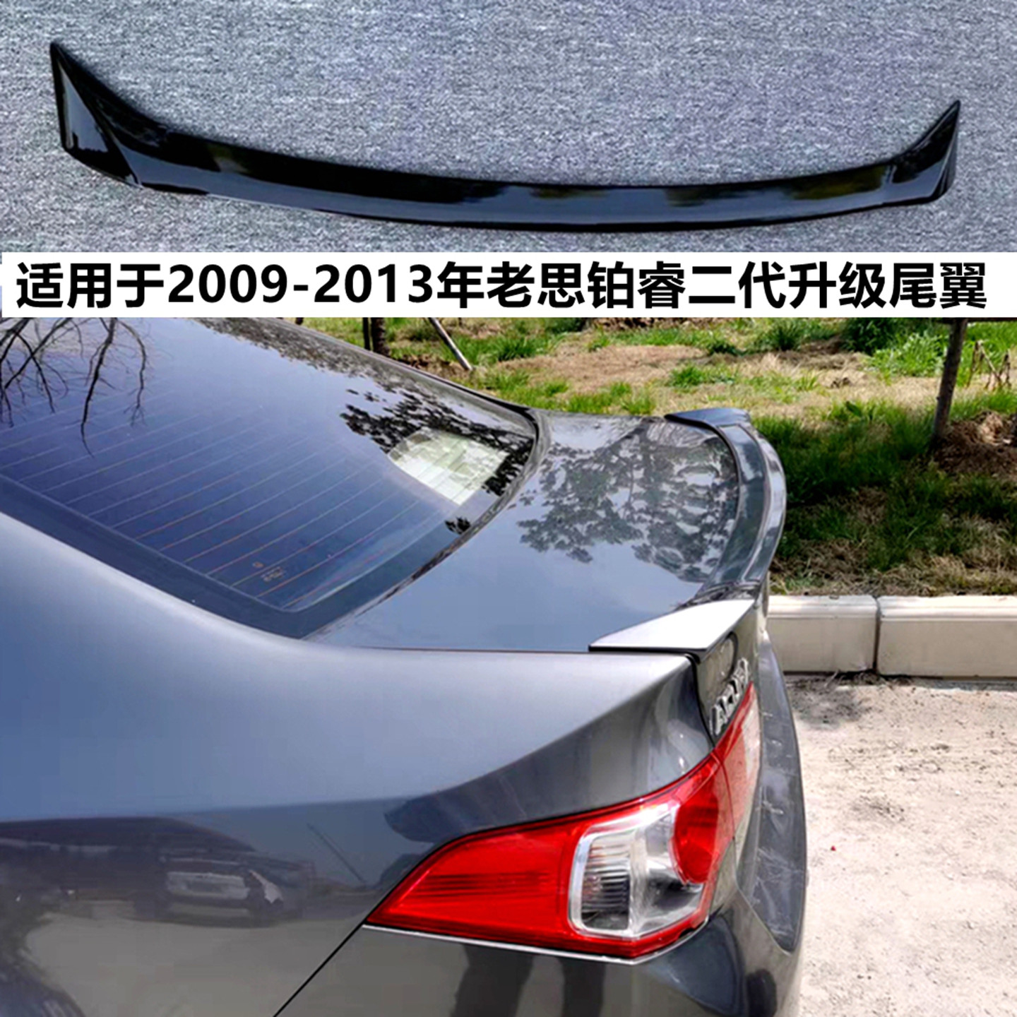 适用2009-14款本田老思铂睿尾翼 二代改装升级款加厚免打孔定风翼