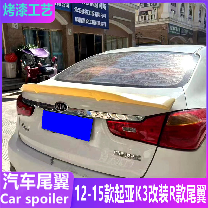 适用于12-15款起亚K3改装R款尾翼