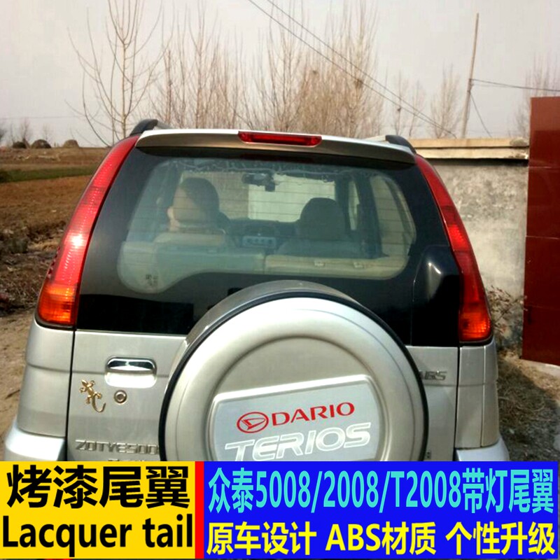 适用于众泰5008尾翼 2008 t200改装专用顶翼免打孔带灯装饰定风翼