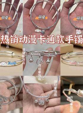 三丽鸥手镯卡通库洛米手链情侣闺蜜铃铛手环ins玉桂狗饰品小礼物