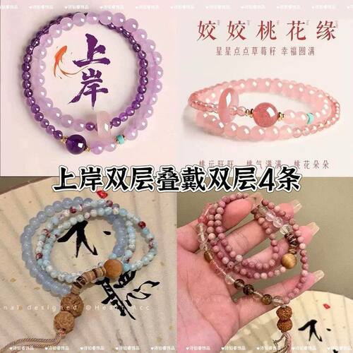 国风上岸多层手串中式复古民族精致串珠手链手饰春夏新款ins叠戴