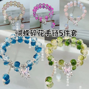 超仙蝴蝶玉碎手链女小众设计ins森系仙女甜美彩色珠手串送闺蜜