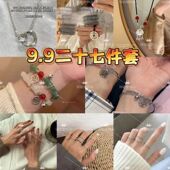 新中式 甜美风竹节手链27件套