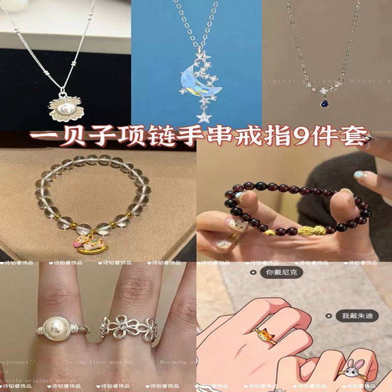 9件套韩系贝壳珍珠项链锁骨小众ins轻奢小众高级简约设计,特色手工艺,其他,淘宝优惠券,粉丝福利购,淘宝优惠卷