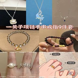 9件套韩系贝壳珍珠项链锁骨小众ins轻奢小众高级简约设计