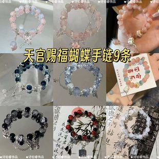 九条装 天官赐福百无禁忌手链衍生印象串珠ins闺蜜百搭学生手饰男