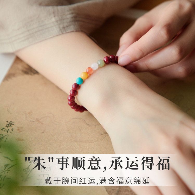 新中式朱砂色手串女款多宝石红色国风手链多福彩色
