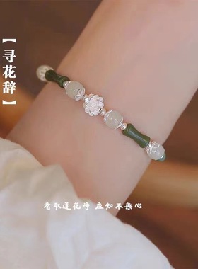 【寻花辞】国风新中式橄榄绿竹节手链女轻奢小众高级感莲花手饰