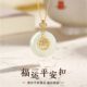 福运平安扣项链女中国风玉髓吊坠简约轻奢小众设计送母亲节礼物
