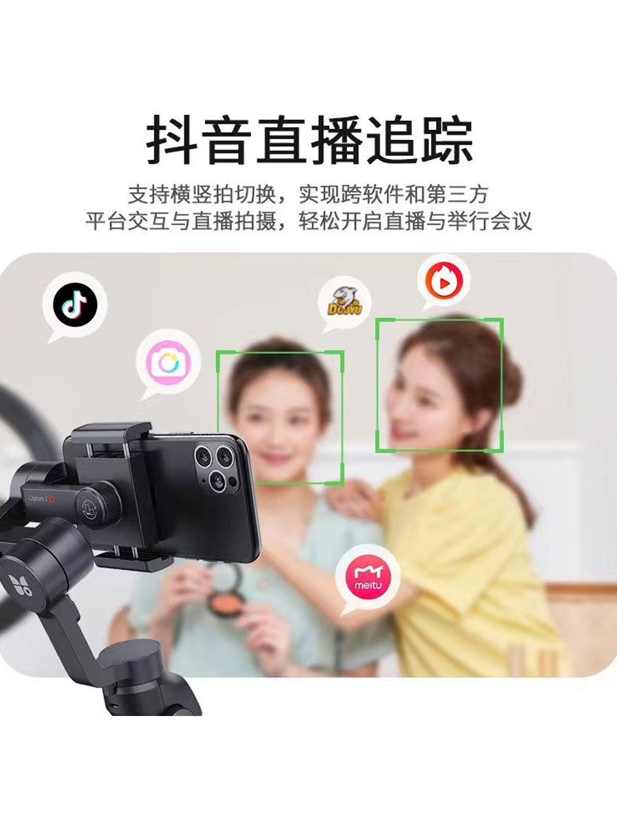 DOUYING 2세대 CAPTURE2S 핸드헬드 짐벌은 휴대폰 안정 장치 흔들림 방지 사진을 흔들지 않습니다. 라이브 방송 3축 VLOG