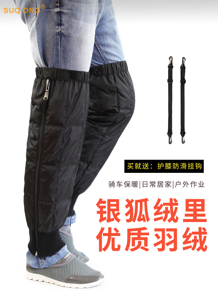 羽绒护膝电动车男骑车冬季保暖防风女长款加厚加绒护腿摩托车外穿
