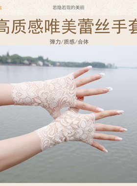 蕾丝手套女薄款半指 精致性感镂空复古白色肤色 开车骑车防晒防滑