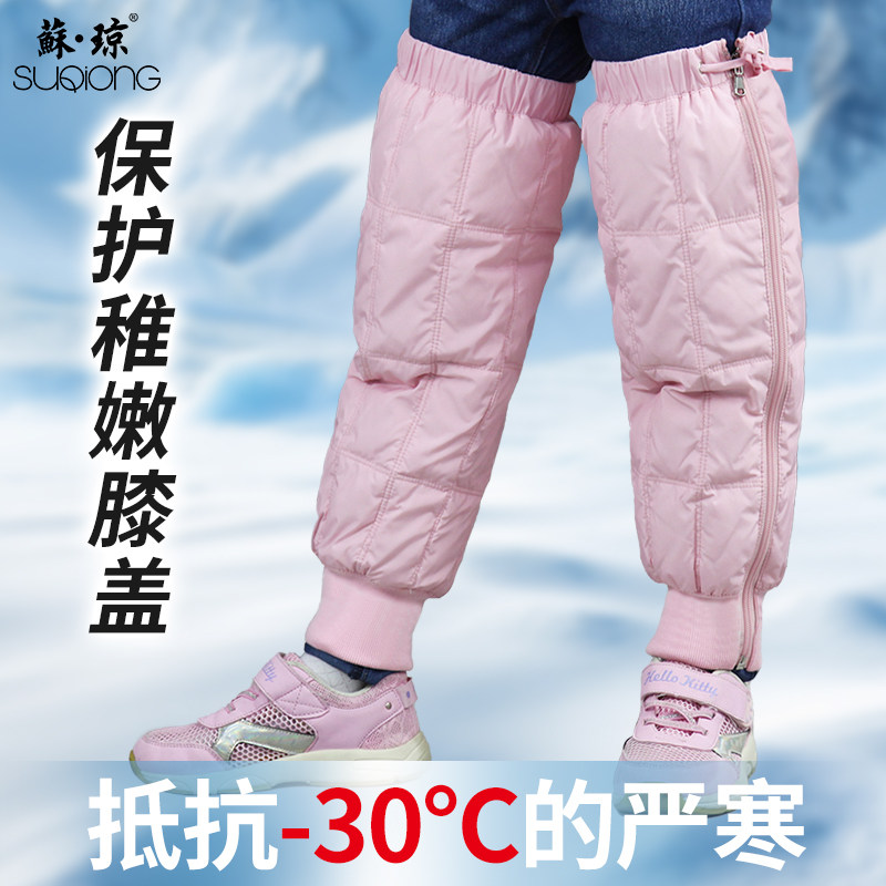 秋冬羽绒护膝保暖 儿童亲子滑雪骑车 电动车防寒防风加厚护膝护腿,居家日用,膝部防护用品,淘宝优惠券,粉丝福利购,淘宝优惠卷
