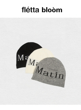 【现货】fletta bloom韩国潮牌matin kim张圭真字母毛线帽针织帽