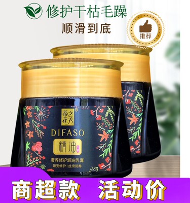 蒂花之秀精油焗油膏乳奢养修护发膜免蒸防毛躁干枯顺滑护发素滋养