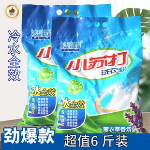 妙洁露小苏打冷水全效洗衣液去污渍去油渍薰衣草6斤大包装留香