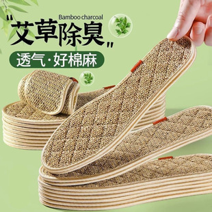 垫男吸汗防臭汗脚专用艾草棉布留香亚麻抗菌女软底舒适 棉麻除臭鞋
