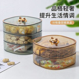干果盘轻奢创意食品级双层带盖果盘收纳盒家用坚果零食糖果干果盒