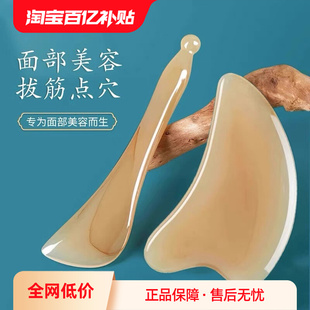 全身通用刮脸部眼部拨筋棒专用非牛角刮痧板面部美容工具头背部