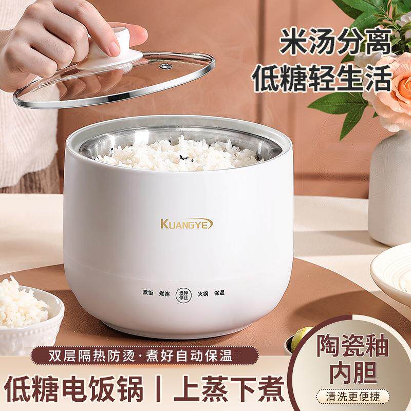 轻糖保温电饭煲宿舍小型电火锅多功能迷你电煮锅家用蒸煮不粘锅
