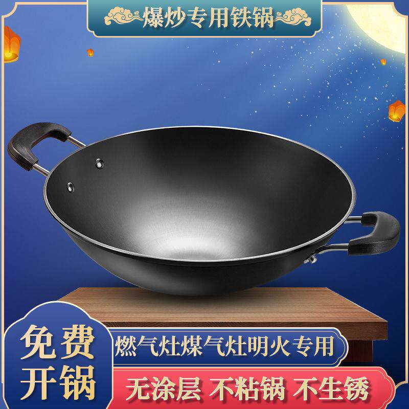 双耳铁锅炒锅不粘锅燃气灶适用圆底无涂层无油烟家用炒菜锅具