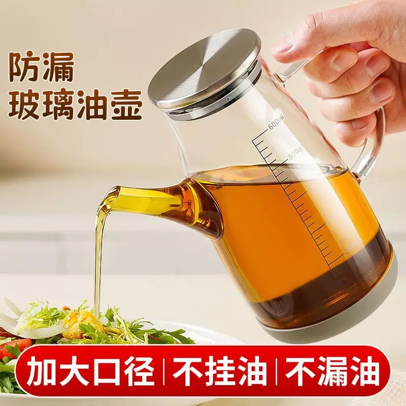 玻璃油壶防漏油瓶厨房不挂油大容量带刻度不锈钢调料装酱油醋油壸
