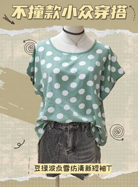 2025109绿色波点雪纺小清新文艺简约通勤宽松短袖T恤清新文艺复古