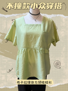 上衣法式 半袖 肌理感宽松 娃娃衫 2026023牛油果绿色莱赛尔纤维短袖