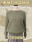 202506miss宝zi家豆绿色白色镂空圆领打底针织衫 内搭长袖 打底毛衣