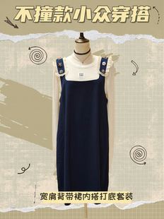 202583米白针织长袖打底+藏蓝木耳边宽吊带西装面料中长裙两件套