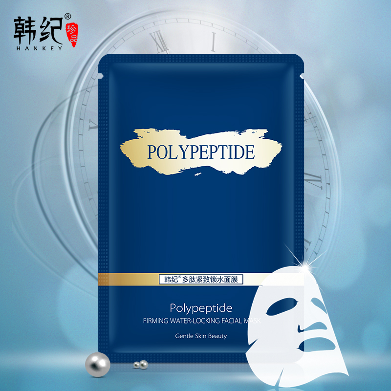 韩纪多肽紧致锁水面膜假一赔十10片装保湿补水修护面膜贴收缩毛孔